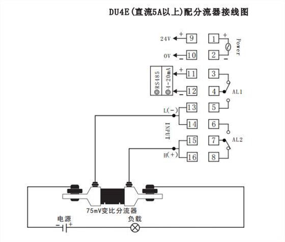 DU4E数显电流表配分流器接线示例图 DU4E数显电流表配分流器接线示例图