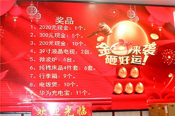 北崎电气团年饭3