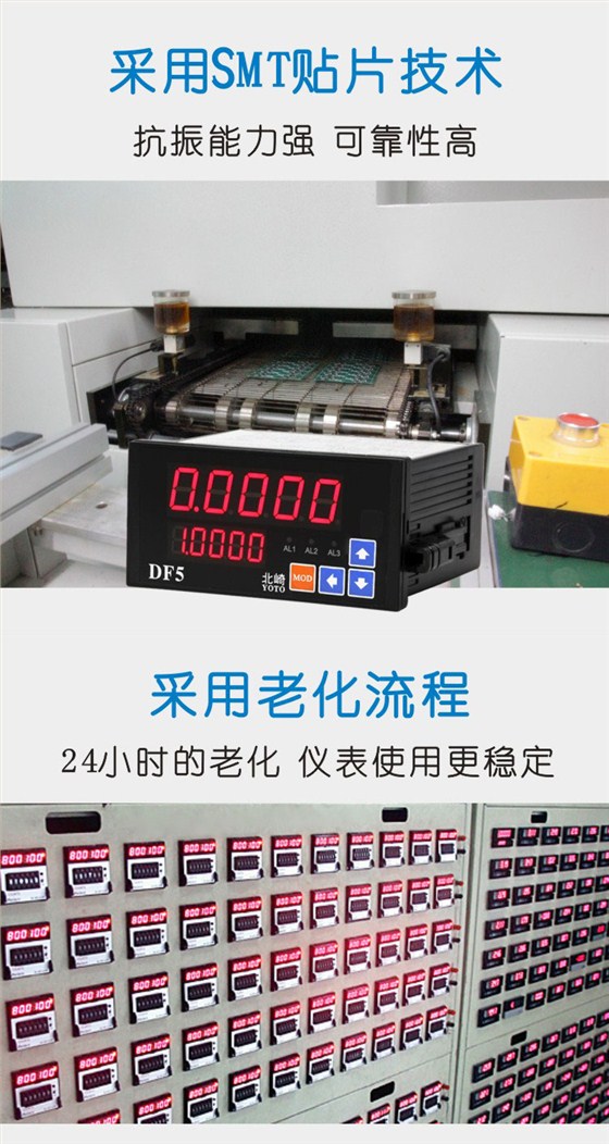 DF5数显电流表7