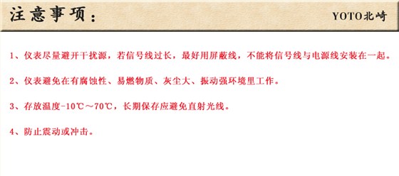 8、数字温控器/温控表