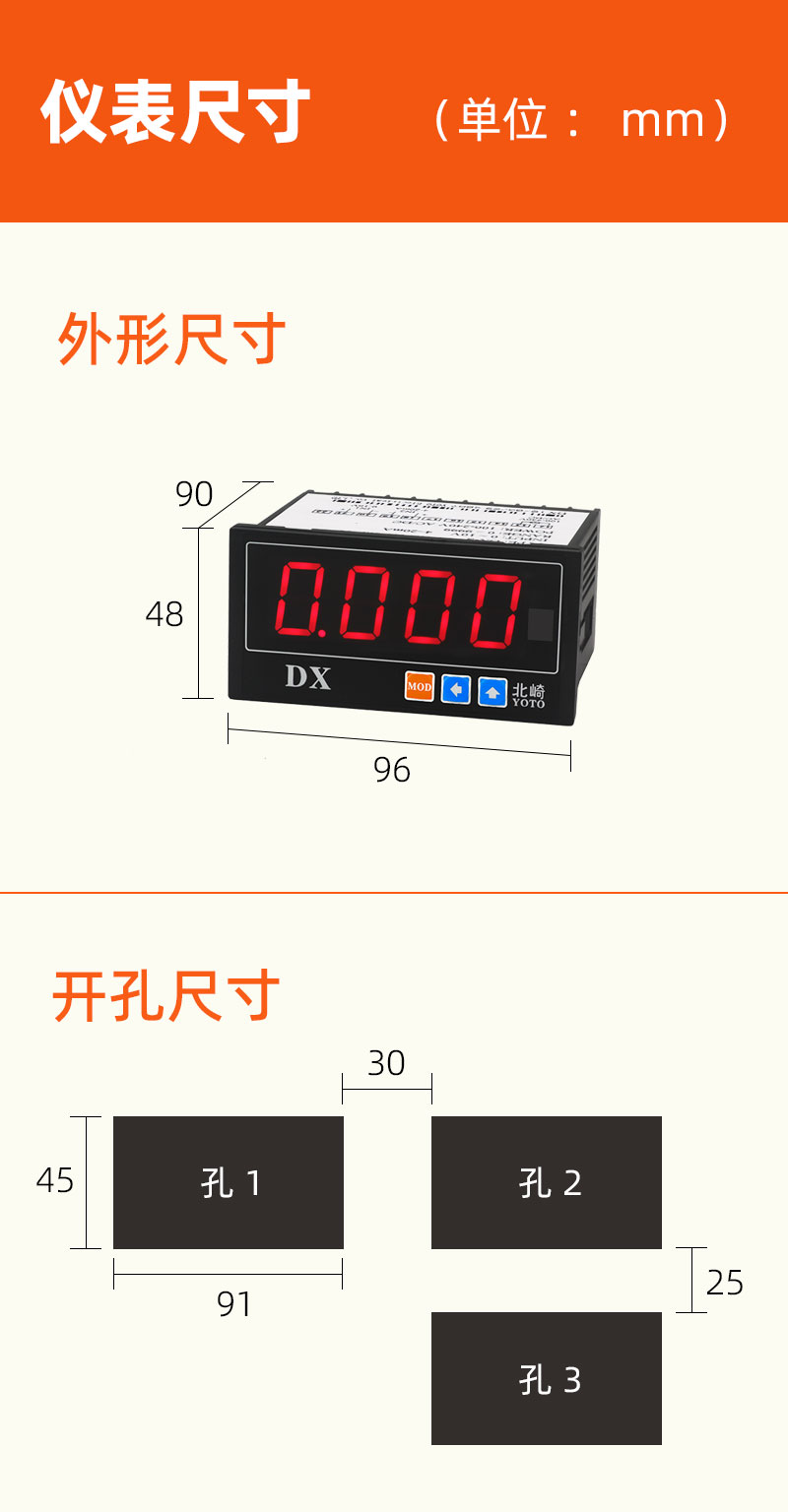 DX-S-尺寸模块-6